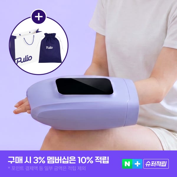 [풀리오본사] [선물SET] 손 마사지기 V1 + 파우치 + 쇼핑백M