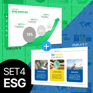 ESG 템플릿 PPT SET 04 [41장 6색상 + 40장 6색] 보고서 제안서 발표 디자인 미스터 피피티