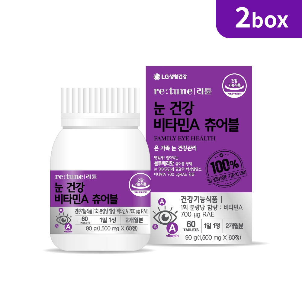 LG생활건강 리튠 눈건강 <b>비타민</b>A 츄어블 (60정, 2개월분)x2박스