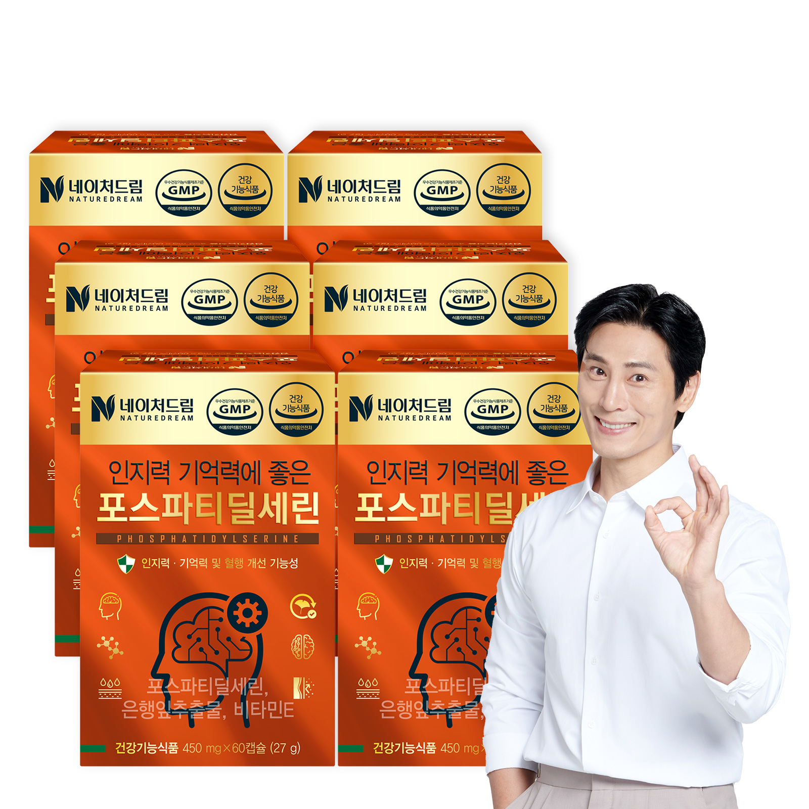 인지력 <b>기억력</b> 포스파티딜세린 징코 60캡슐 6박스 6개월분 두뇌 영양제 PS