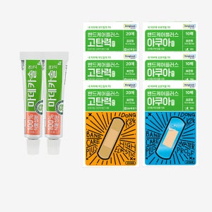 동국제약 마데카솔 연고 8g 2개 + 탄력밴드 20매 3갑 + 방수밴드 10매 3갑