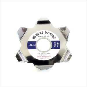 (우성)풀감김방지날 풀실등 감김방지 안전한 예초작업 자동나이론커터