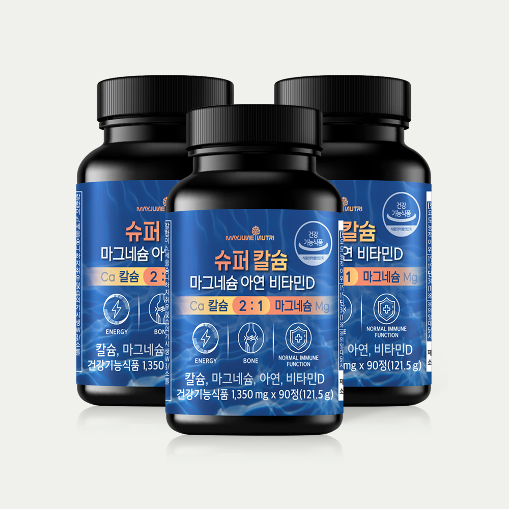 메이준뉴트리 슈퍼칼슘 <b>마그네슘</b> 아연 비타민D 2+1병 (9개월분)