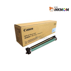 캐논 NPG-67 Drum Unit 노랑 정품드럼 iR C3125 iR ADV C3020