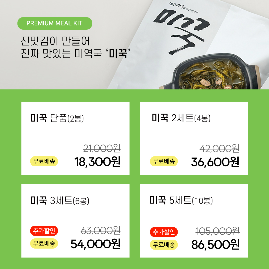 [반장 진맛김 20봉] 무조미 두번구운파래김