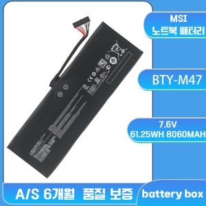 [호환] MSI BTY-M47 배터리 MSI GS40 6QE GS43VR 6QE-006XCN 노트북 배터리