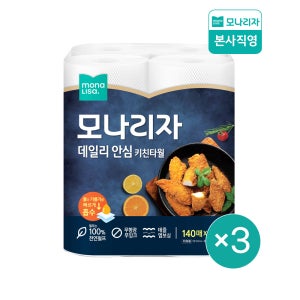 모나리자 데일리 안심 키친타올 140매 4+4(추가 4롤) 총 12롤 활용도 높은 KT 주방용 키친 타올