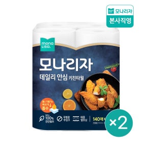 모나리자 데일리 안심 키친타올 140매 4롤+4롤 총8롤 활용도 높은 KT 주방용 키친 타올