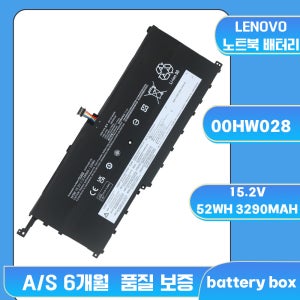 [호환] 레노버 SB10F46466 00HW028 배터리 Lenovo ThinkPad X1 Yoga 2nd Carbon 4th 노트북 배터리