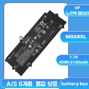 [호환] HP MG04XL 배터리 HP Elite x2 1012 G1 HSTNN-DB7F HP 노트북배터리