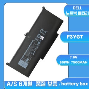 [호환] 델 F3YGT 배터리 DELL Latitude7480 7490 7380 7390 DM3WCF KG7VF 2X39G 노트북배터리