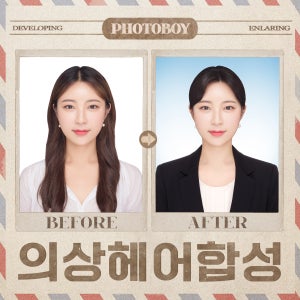 증명 취업 여권 비자사진 배경 헤어 의상합성