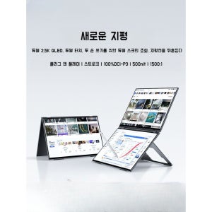 Ehome 접이식 듀얼 터치스크린 휴대용 모니터 올인원 노트북