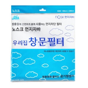 송화 가루 필터 창문 꽃가루 미세 먼지 차단 방충망