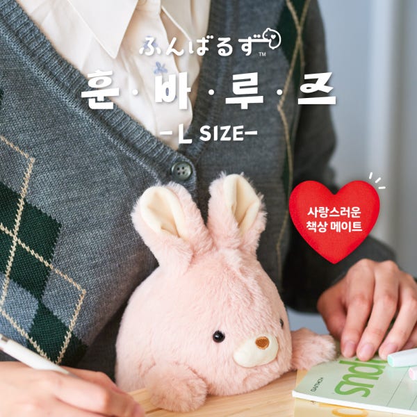자세요정 훈바루즈 L (22종) 자세 교정 인형 책상 쿠션 사무실 등 인형 허리 쿠션