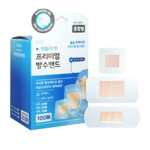 방수 반창고 대일밴드 드레싱 의료용 반창고 손가락끝 손끝 밴드 흉터 패치