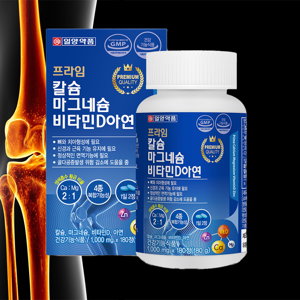 <b>칼슘</b>마그네슘 <b>일양약품</b> 칼마디 비타민D 아연180정(3개월분) 뼈 건강 영양제