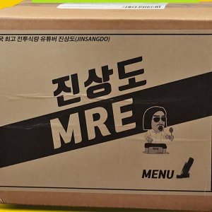 mre 최저가 가성비상품