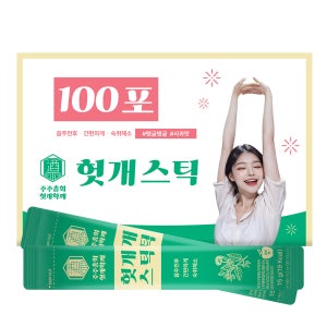 헛개스틱 숙취해소제 젤리스틱 헛개확깨 사과맛 대용량 100포