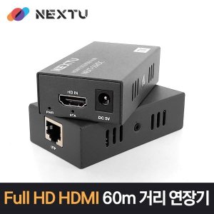 hdmi거리연장기(50hdc) 최저가 가성비상품