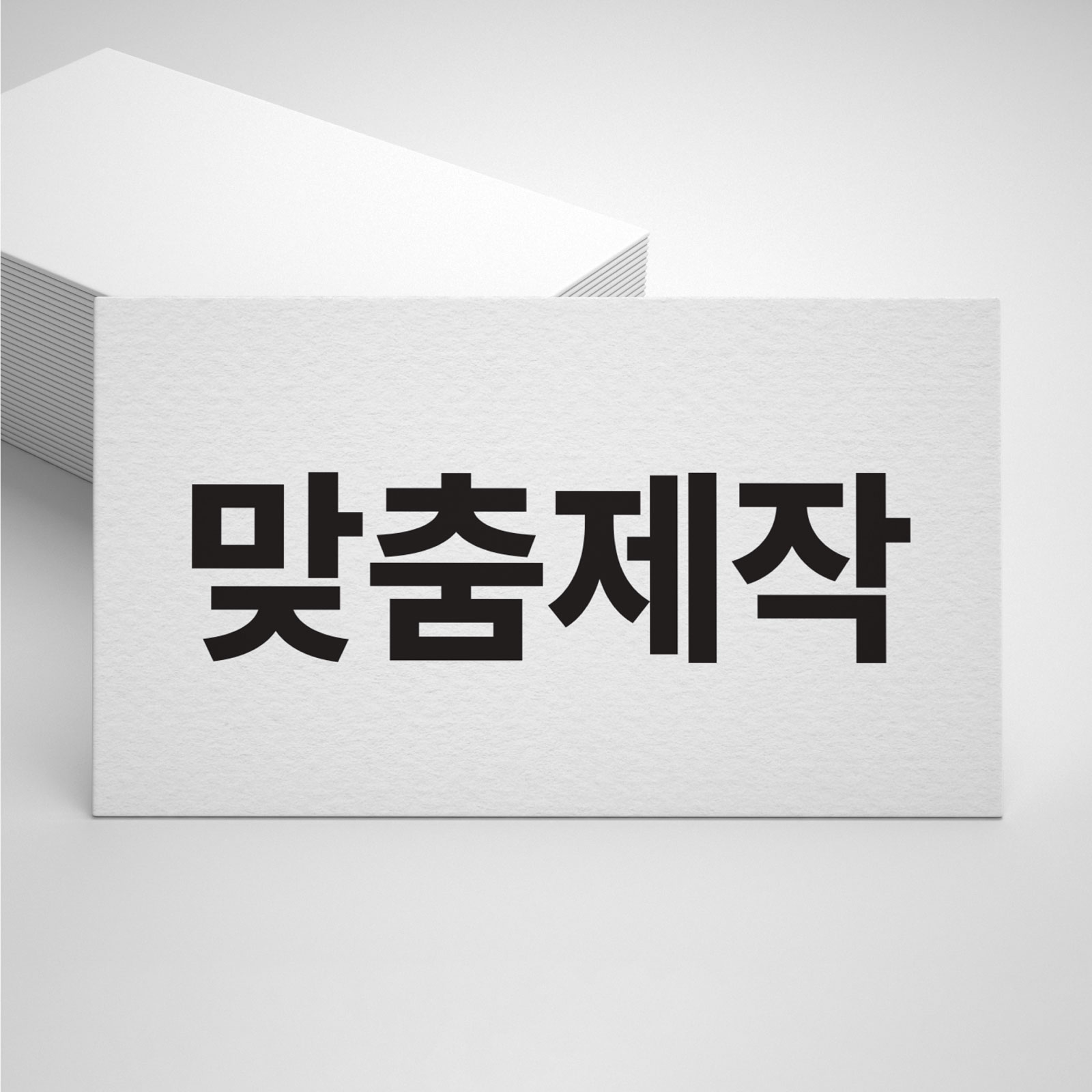 별도 개별 구매상품