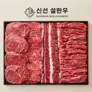 마장동한우선물세트 최저가 가성비상품