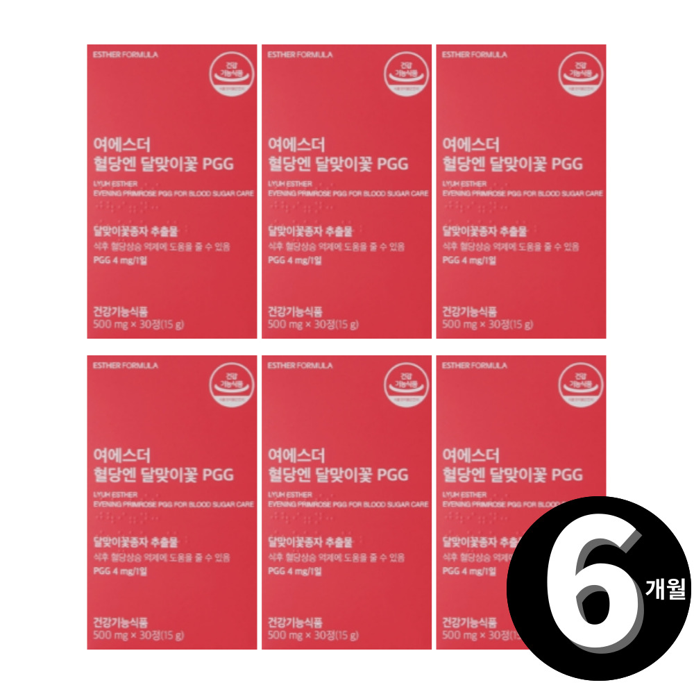 달맞이꽃 <b>달맞이꽃종자 추출물</b> 여에스더 혈당엔 PGG 총 6개월분