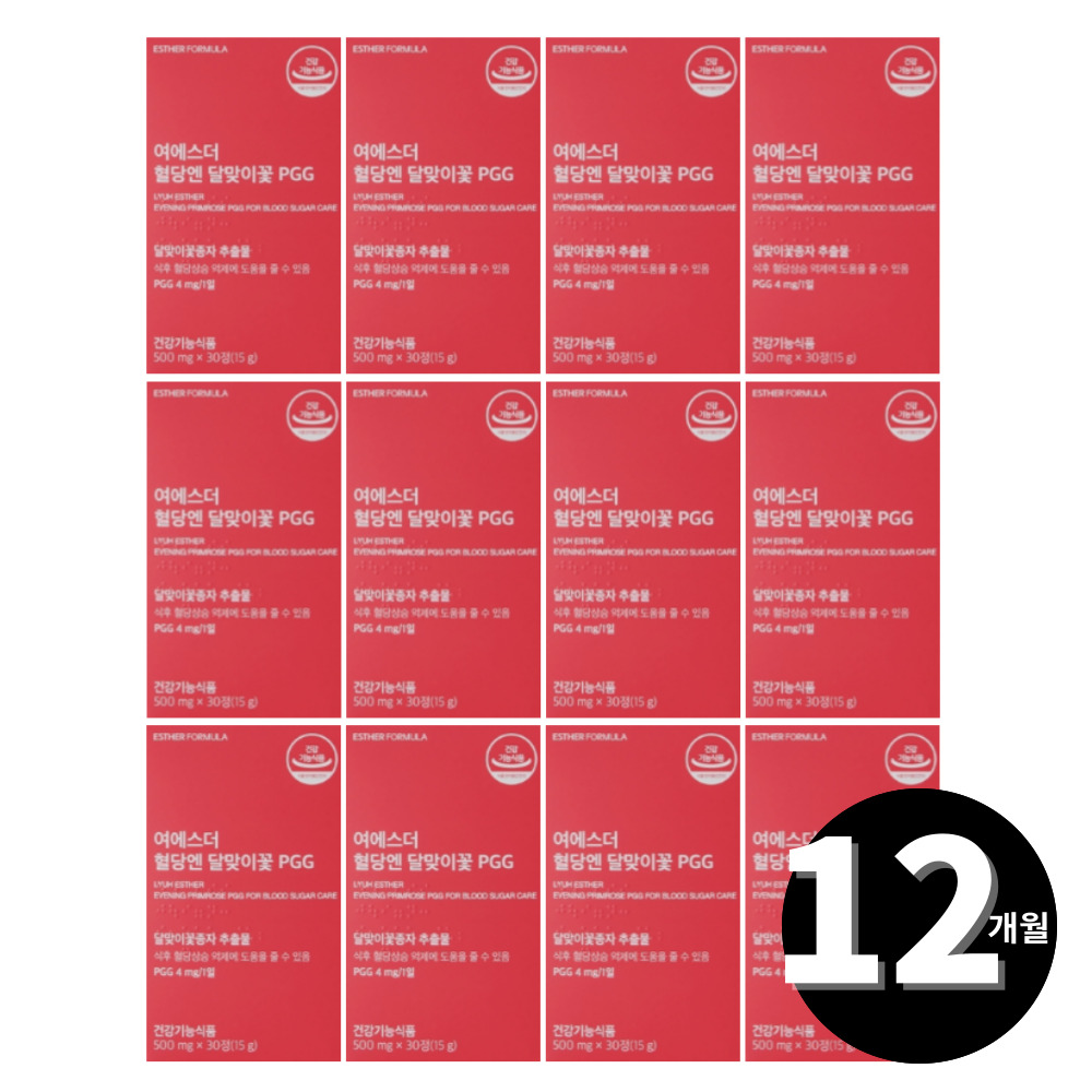 달맞이꽃 <b>달맞이꽃종자 추출물</b> 여에스더 혈당엔 PGG 총 12개월분