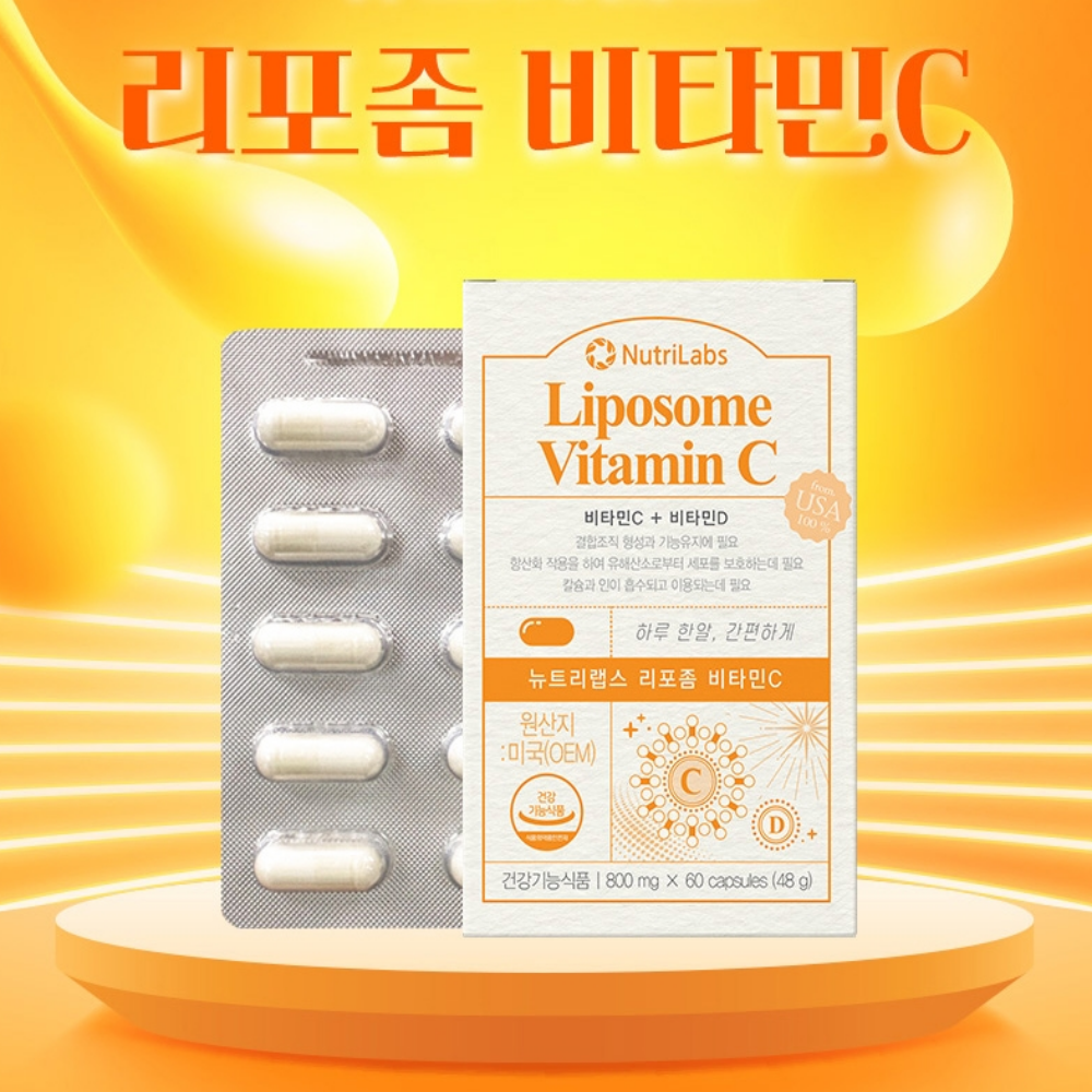 리포좀 비타민C <b>뉴트리</b>랩스 800mgX60캡슐 2개월분