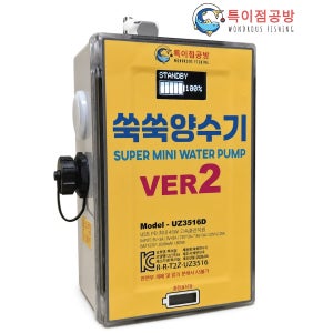 초강력 갯바위 낚시 양수기 쑥쑥양수기 기포기