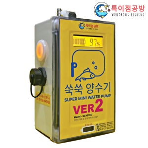 초강력 갯바위 낚시 양수기 쑥쑥양수기 v2
