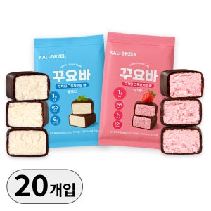 [OPEN] 꾸덕한 그릭요거트 단백질바 50g x 20개입 플레인 딸기맛 꾸요바