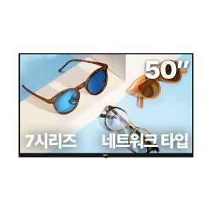 알에프 50인치 UHD 네트워크타입 DID 모니터 디지털 사이니지 RDS7150U