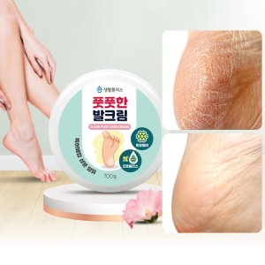 풋풋한 발크림 웰빙 각질 굳은살 연고 무좀 발바닥 뒤꿈치 보습 풋크림