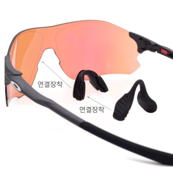 오클리 코받침 아시안핏 스포츠 고글 선글라스 호환 코패드 어댑터 EV제로 레이다락 아이자켓 스위프트 하이퍼링크 크로스링크제로