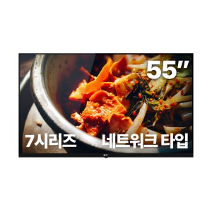 알에프 55인치 UHD 네트워크타입 DID 모니터 디지털 사이니지 RDS7155U