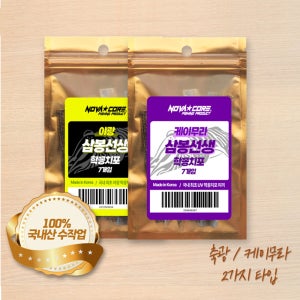 노바코어 삼봉에기 축광 야광 케이무라 학꽁치포 꽁치포 생미끼 심해 한치 갑오징어 삼봉 미끼