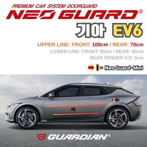 기아 EV6전용 차량용 도어가드 문콕방지가드 네오가드