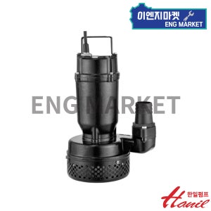 한일전기 IP-415HC 배수용 비자동 0.5마력 수중펌프 IP415HC