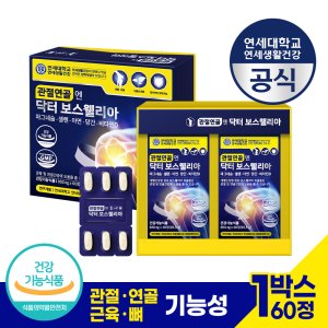 프롬바이오보스웰리아 최저가 가성비상품