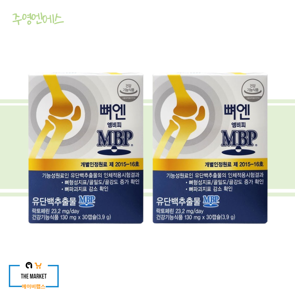 뼈엔 MBP 엠비피 mbp 유단백추출물 130mg x 30캡슐 2박스