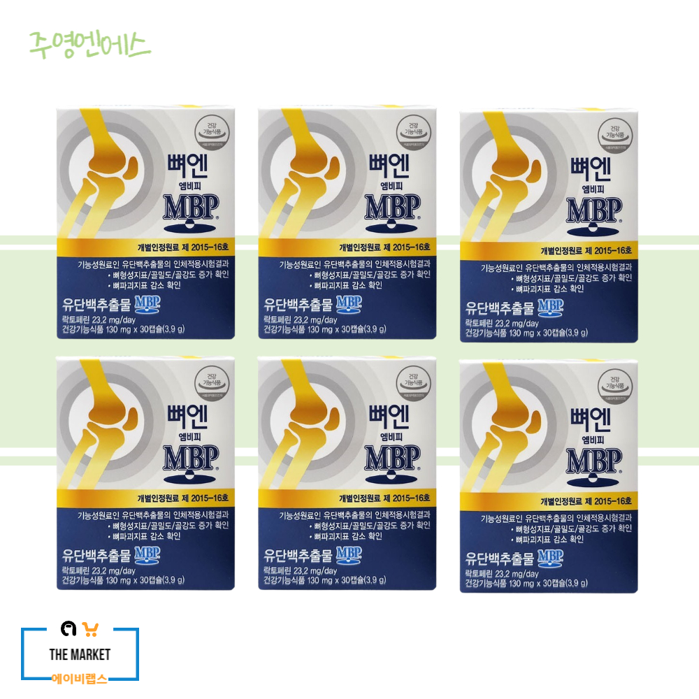 뼈엔 MBP 엠비피 mbp 유단백추출물 130mg x 30캡슐 6박스