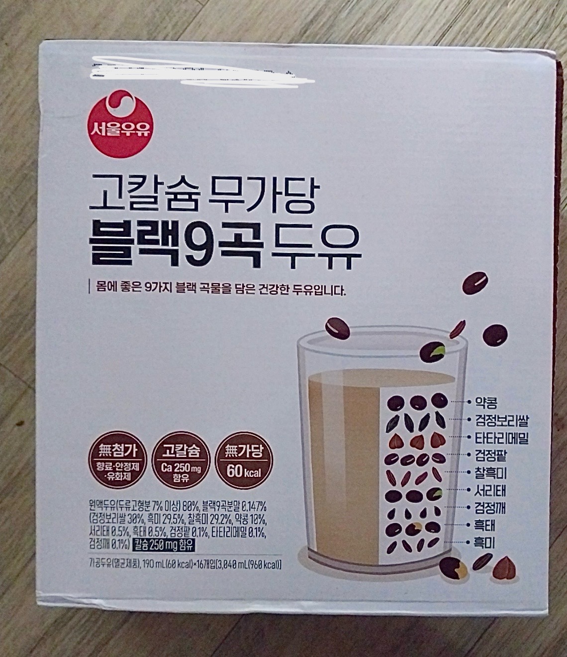 서울우유 고칼슘 무가당 블랙9곡 두유 (190ml×32개)