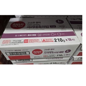 햇반 서리태 흑미밥 210gx18개입 1박스