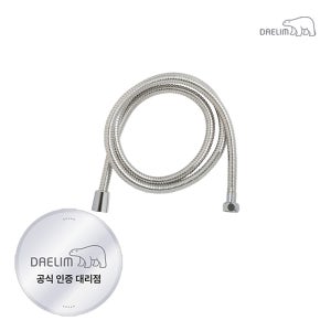 대림바스 DLP4202 샤워호스 욕실메탈줄 크롬