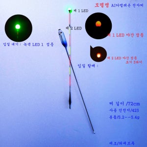 피에프투 AI스마트 전자찌 올림낚시용 50cm3g4g 48cm5g 86cm3g72cm5g