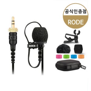 로데 라발리에 2 핀마이크 RODE LAVALIER II 방송용 콘덴서 마이크 wireless go 2 호환