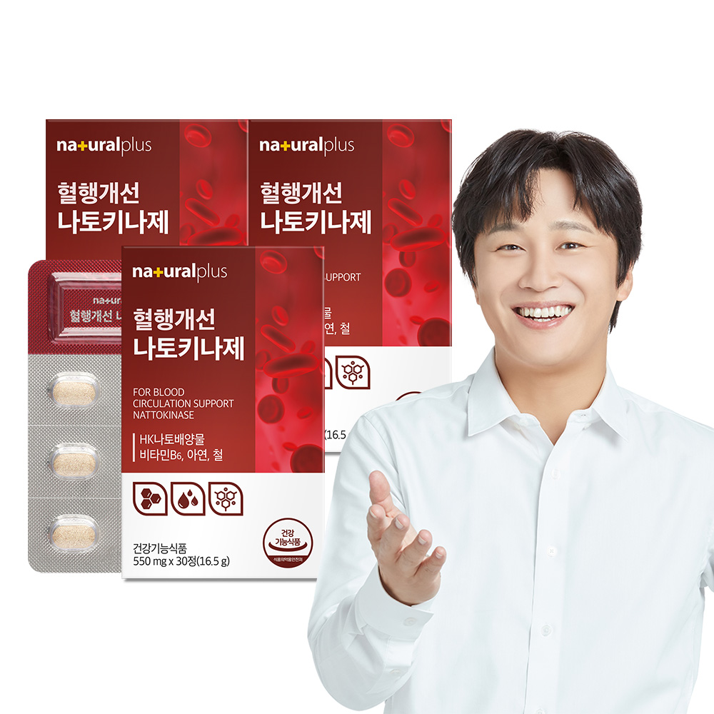 [3개월]<b>내츄럴플러스</b> 차태현 혈행개선 나토키나제 낫또키나아제 30정 3박스
