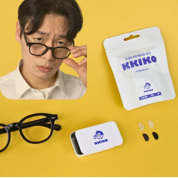 안경 흘러내림 방지 귀고무 뿔테 안경 코받침 패드 선글라스 코받침 실리콘