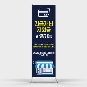 페트 샘플 출력 긴급재난지원금 사용 가능 매장 지역화폐 배너디자인 제작 인쇄